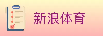 新浪体育 Logo